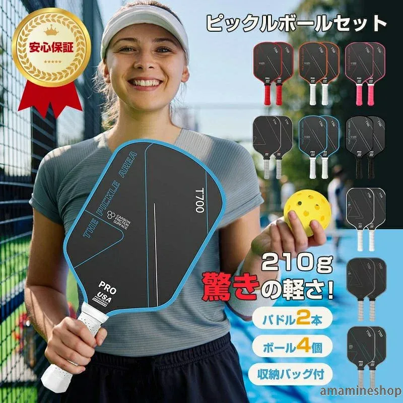 上級者 ピックル 初心者 カーボンファイバー バッグ ピックルボール ピックルボール ラケット 中級者 入門 セット パドル 軽量