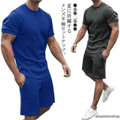 半袖tシャツ ハーフパンツ ルームウエア 夏 メンズ カットソー ランニング セットアップ スポーツウェア カジュアル ショートパンツ スウェット 快適 ウエストゴム 上下セット 部屋着 アメカジ
