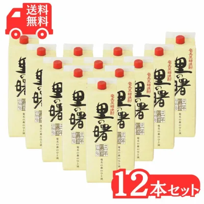 【最安値挑戦中】奄美黒糖焼酎 里の曙 長期貯蔵 紙パック 1800ml×12本 25度 セット 奄美 黒糖焼酎 ギフト 奄美大島 お土産