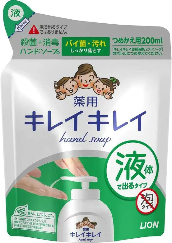 キレイキレイ 薬用液体ハンドソープ 詰替用 200ml 詰め替え つめかえ レフィル リフィル 詰替 ライオン