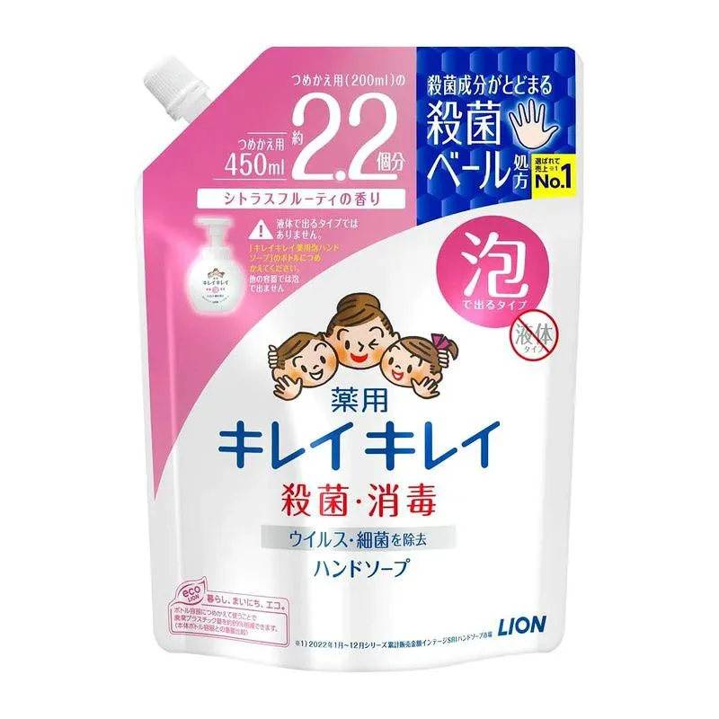 キレイキレイ 薬用泡ハンドソープ詰替 大型 450ml シトラスフルーティ