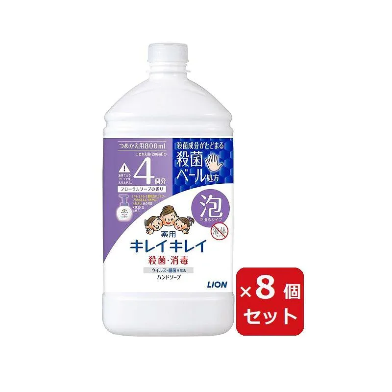 キレイキレイ 薬用泡ハンドソープフローラルソープ詰替 特大サイズ800ml 【×8個セット】