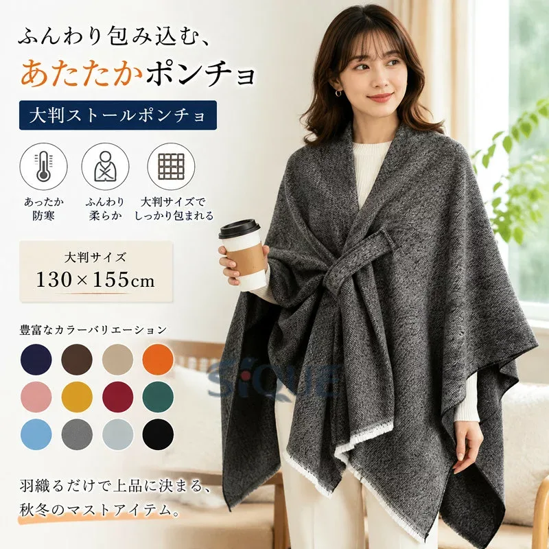 ポンチョ マント レディース ストール 大判ストール ポンチョコート ショール 防寒 暖かい あったか ブランケット ポンチョストール ストールポンチョ カーディガン ケープ マント オフ