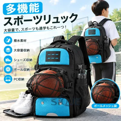多機能スポーツリュック 大容量 リュック メッシュ袋 靴 ボール収納 サッカーポーチバッグ バスケットボール ボールケース ボール入れ ユニフォーム 水筒 サッカーボール 大人 子供用