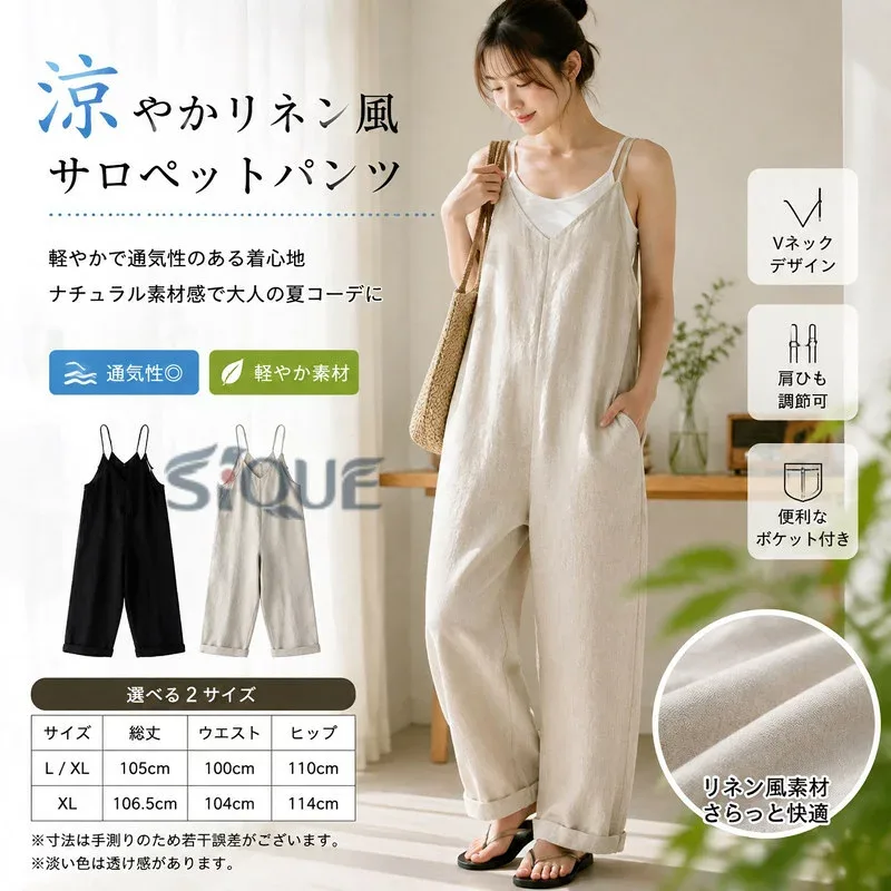 サロペット パンツ レディース 夏 リネンサロペット 涼しい オールインワン ストレートパンツ ワイドパンツ 通気性 きれいめ リネン風パンツ 夏 ナチュラル シンプル vネック 調節可