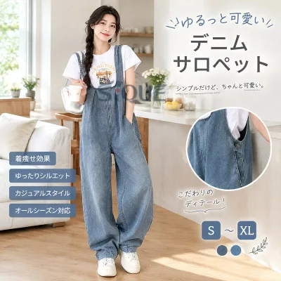 おしゃれ きれいめ かわいい 大人 定番 送料無料 オールインワン レディース 夏 無地 秋 可愛い ブルー ロングパンツ カジュアル 着痩せ デニム 春 ゆったり オーバーオール シンプル サ