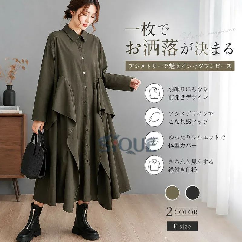 シャツワンピース 長袖 レディース きれいめ 秋 冬 ロングワンピース アシメ ワンピース ロング マキシ丈 長袖ワンピース マキシワンピース 大きいサイズ 無地 おしゃれ ロングシャツ