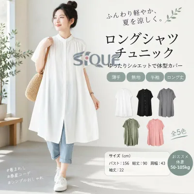 シャツ トップス ブラウス レディース チュニック 半袖 ロングシャツ シャツワンピ 無地 ボタン止め フレアシルエット ギャザー入り ゆったり 薄手 涼しい 夏 夏 シンプル 着まわし 春 20