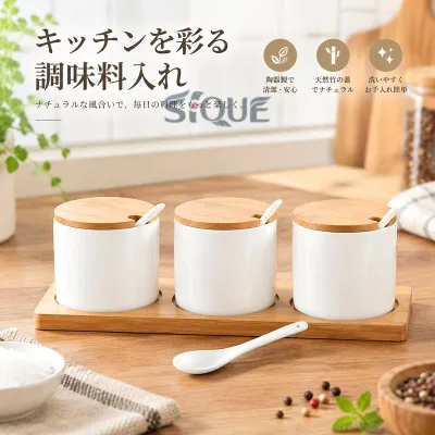 調味料入れ 調味料容器 ストッカー 収納ケース キッチン 収納 陶器 保存容器 スパイスボトル 塩 胡椒 香辛料 砂糖 北欧 おしゃれ 調味料収納 キッチン整理 卓上容器 密閉保管 料理用 人