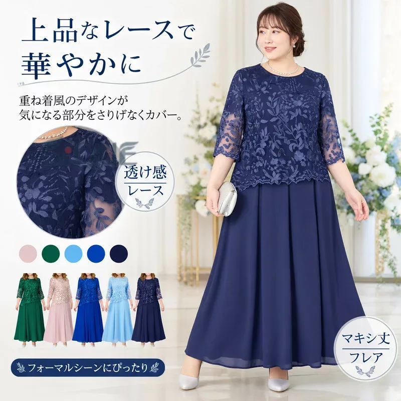 大きいサイズ ドレスワンピース パーティードレス 7分袖 透け感 レース 重ね着風 マキシ丈 フレア 結婚式 ぽっちゃり ワンピース レディース ロングドレス フォーマルドレス お呼ばれ