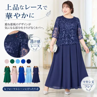 大きいサイズ ドレスワンピース パーティードレス 7分袖 透け感 レース 重ね着風 マキシ丈 フレア 結婚式 ぽっちゃり ワンピース レディース ロングドレス フォーマルドレス お呼ばれ