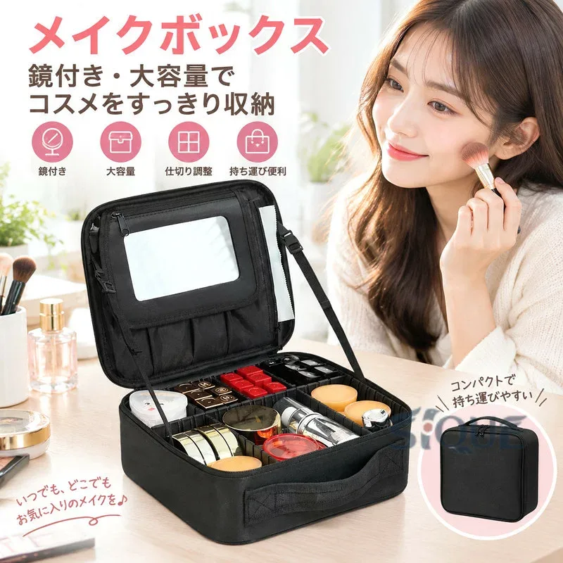 メイクボックス コスメボックス 化粧ボックス 化粧箱 バニティケース コスメケース 化粧品 ケース 化粧品入れ コスメ収納 メイク 収納 鏡付き ミラー付き 大容量 コンパクト 仕切り 取