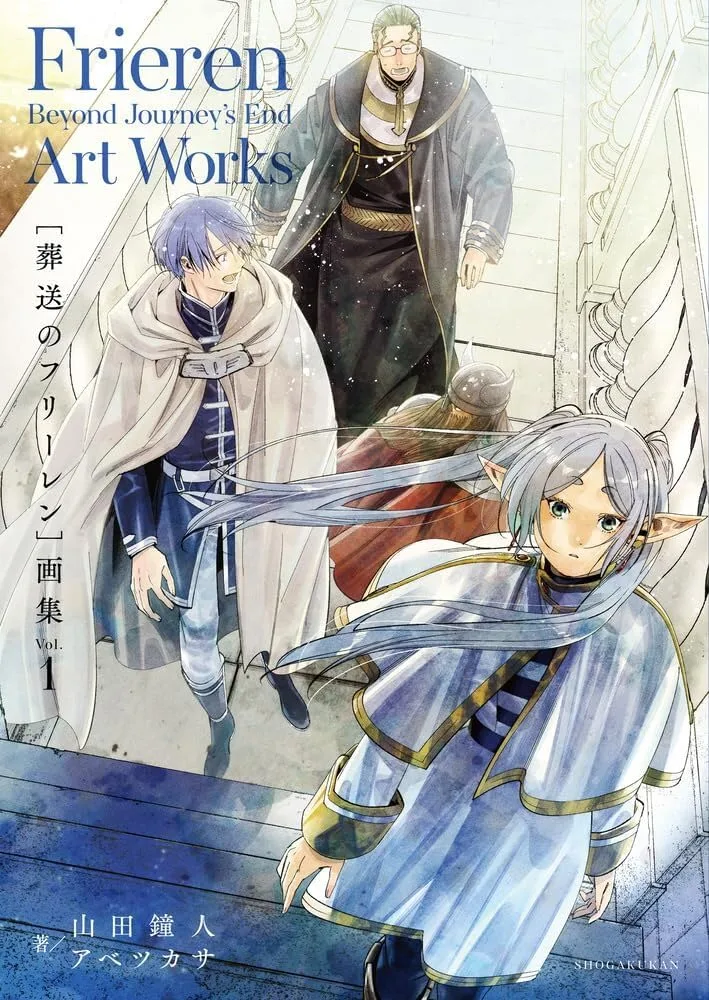 葬送のフリーレン 画集 (Vol.1) (原画集・イラストブック)