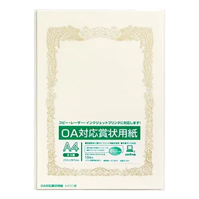 オキナ 賞状用紙 A4 横書き 10枚 プリンタ対応 SX-A4Y