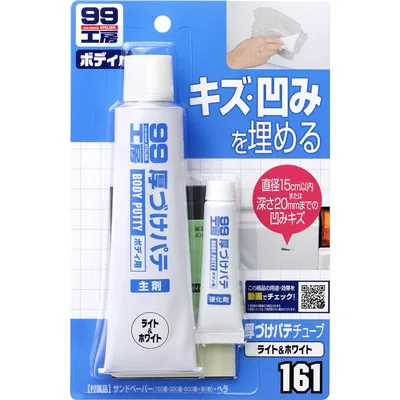 ソフト99(SOFT99) 99工房 補修用品 厚づけパテチューブタイプ ホワイト 150g 直径15cmまたは深さ20mmまでの自動車ボディのキズ・凹みの補修 09161