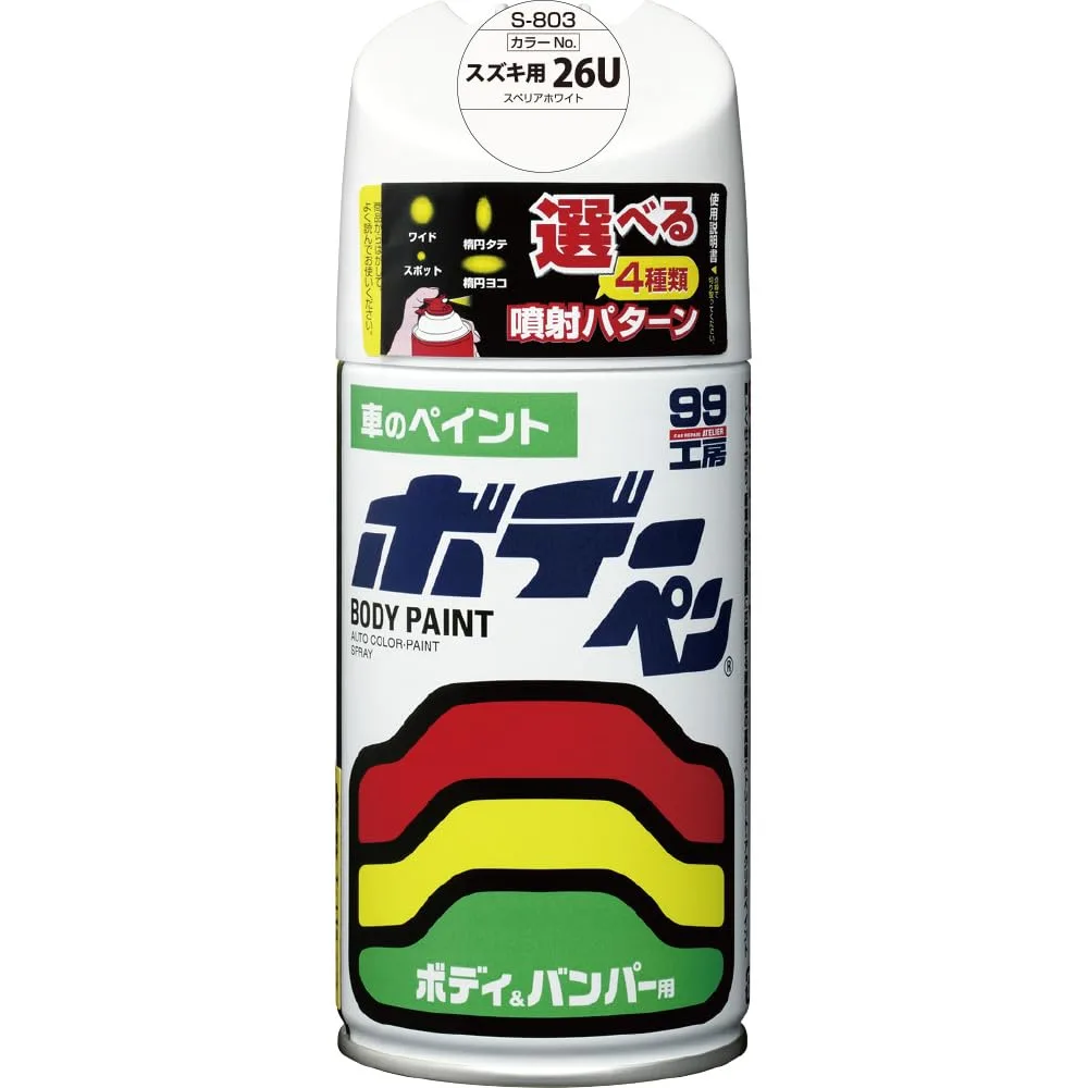 SOFT99 (99工房) ボデーペン スズキ 26U S-803 スペリアホワイト 08803