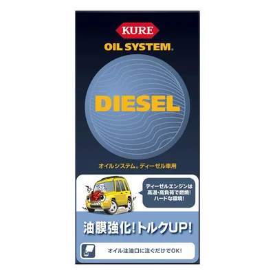 KURE(呉工業) オイルシステム ディーゼル車用 400ml エンジンオイル添加剤 2098
