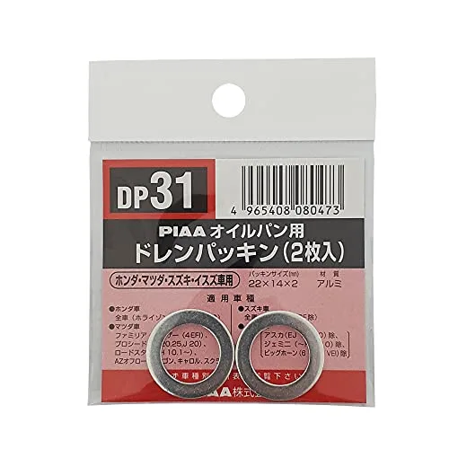 PIAA(ピア) 車用 ドレンパッキン SAFETY ホンダ・マツダ・スズキ・イスズ車用 シルバー 外22x内14x厚2mm DP31