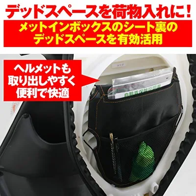 デイトナ(Daytona) バイク メットインポケット シート裏 デッドスペース有効活用 ブラック Sサイズ 77007