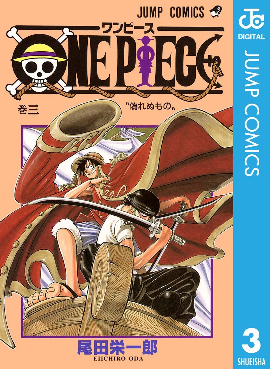 ONE PIECE モノクロ版 3 (ジャンプコミックスDIGITAL)