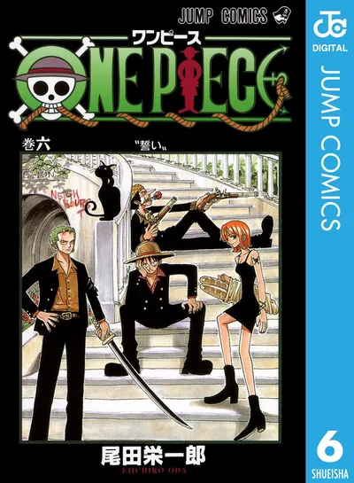 ONE PIECE モノクロ版 6 (ジャンプコミックスDIGITAL)