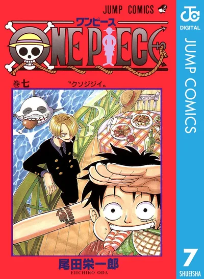 ONE PIECE モノクロ版 7 (ジャンプコミックスDIGITAL)