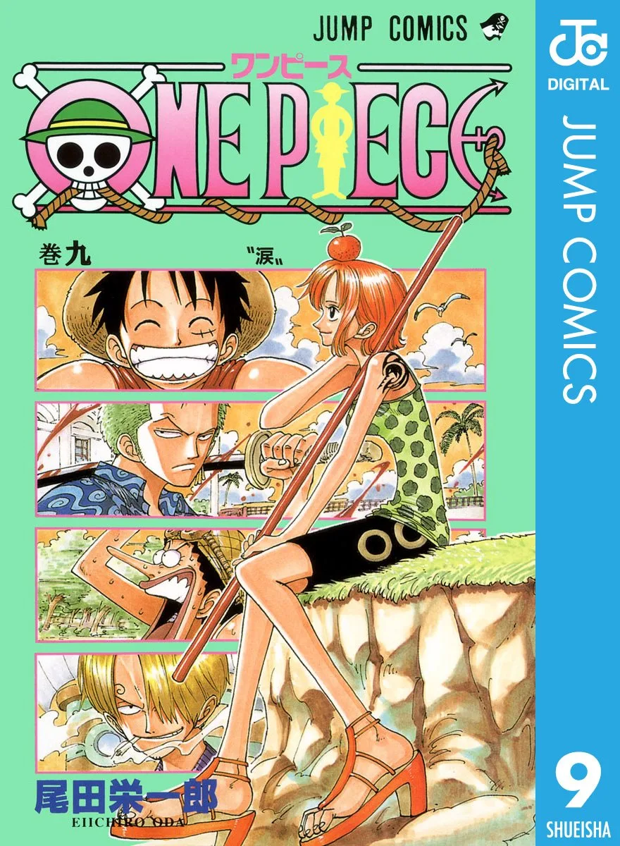 ONE PIECE モノクロ版 9 (ジャンプコミックスDIGITAL)