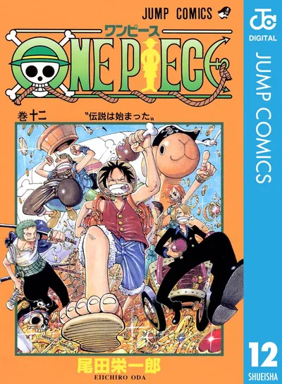 ONE PIECE モノクロ版 12 (ジャンプコミックスDIGITAL)