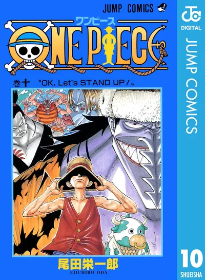 ONE PIECE モノクロ版 10 (ジャンプコミックスDIGITAL)