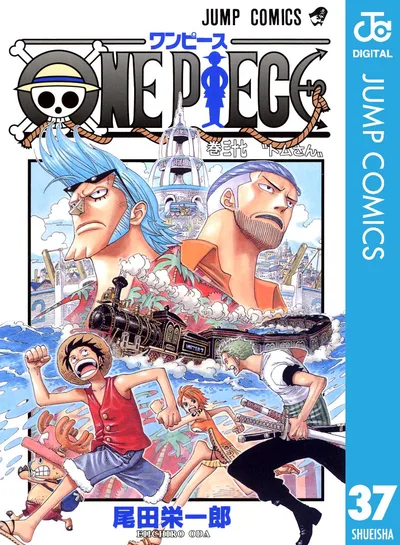 ONE PIECE モノクロ版 37 (ジャンプコミックスDIGITAL)