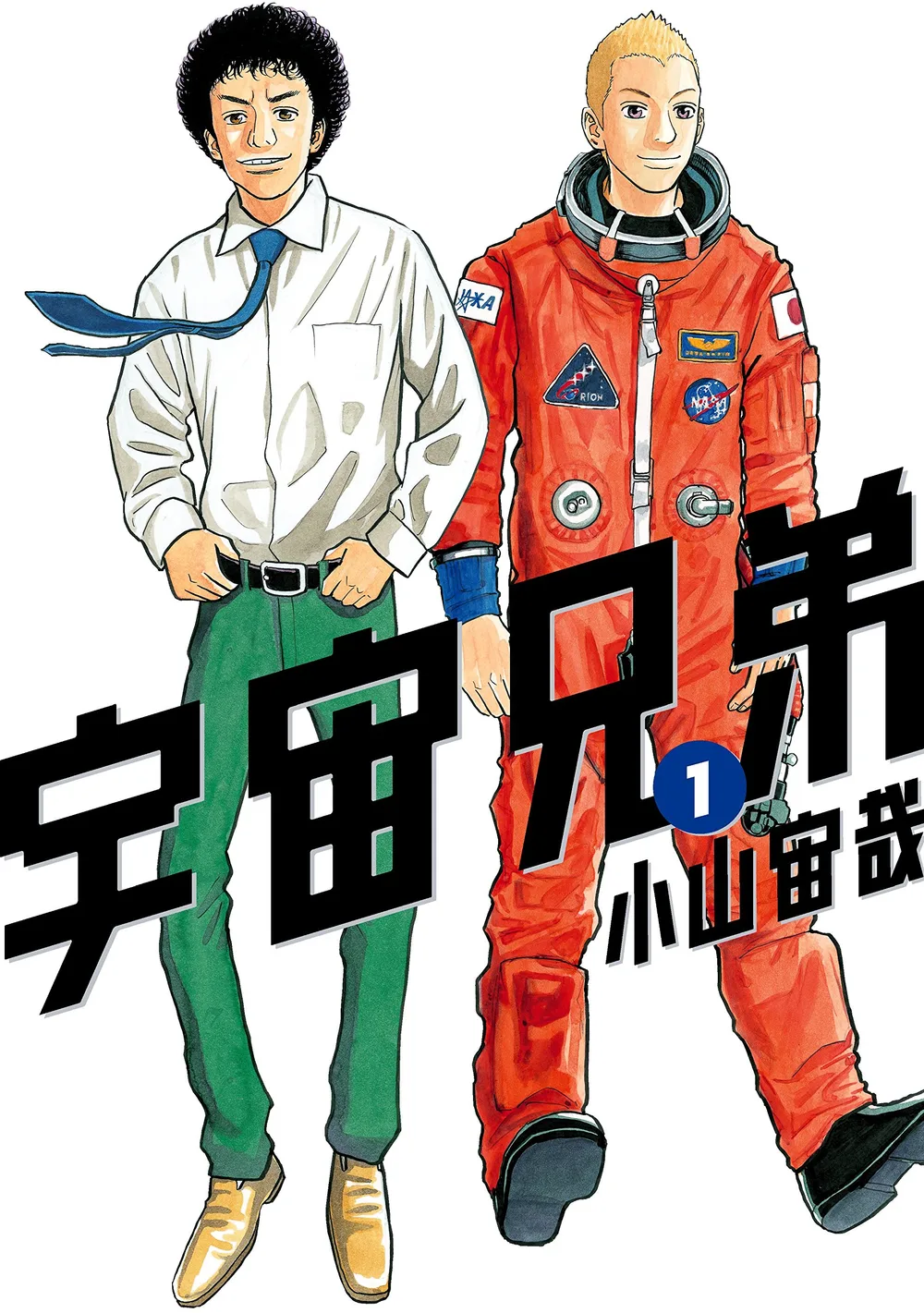 宇宙兄弟(1) (モーニングコミックス)