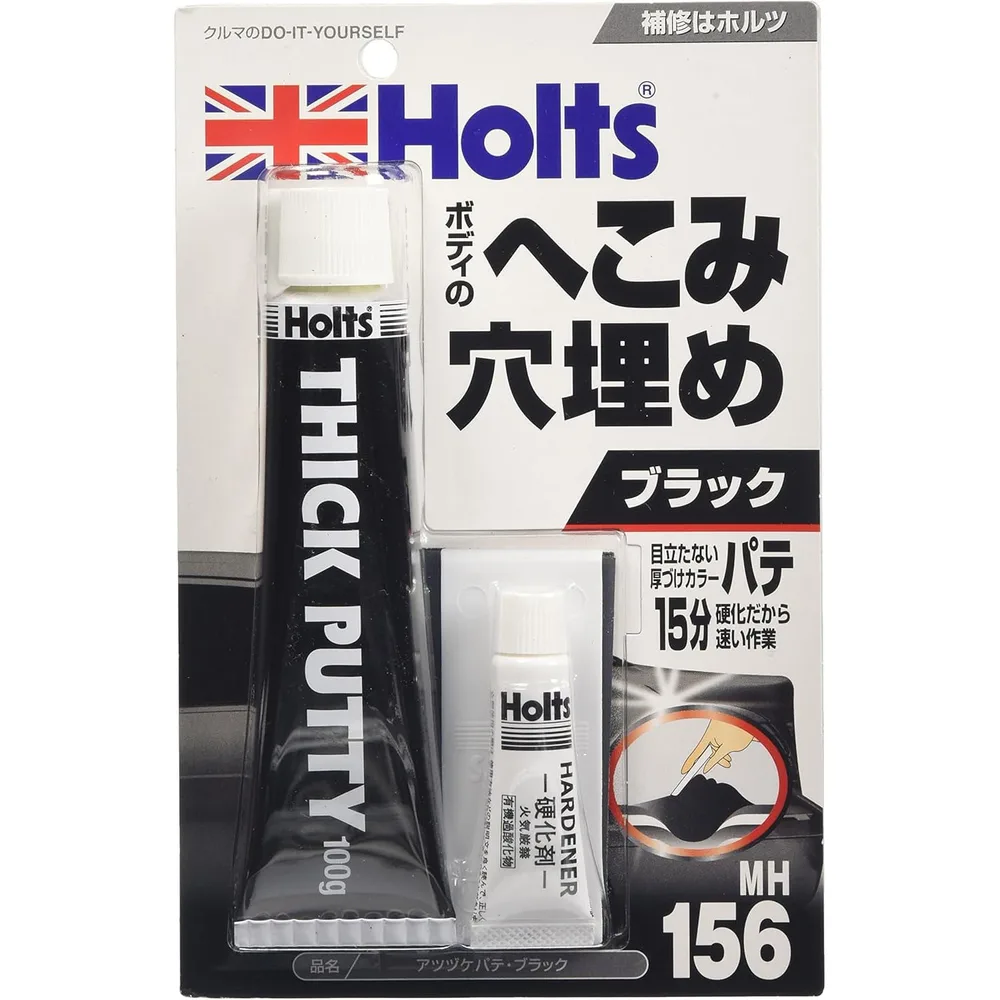 ホルツ 補修用パテ 厚付けカラーパテ ブラック Holts MH156 板金補修