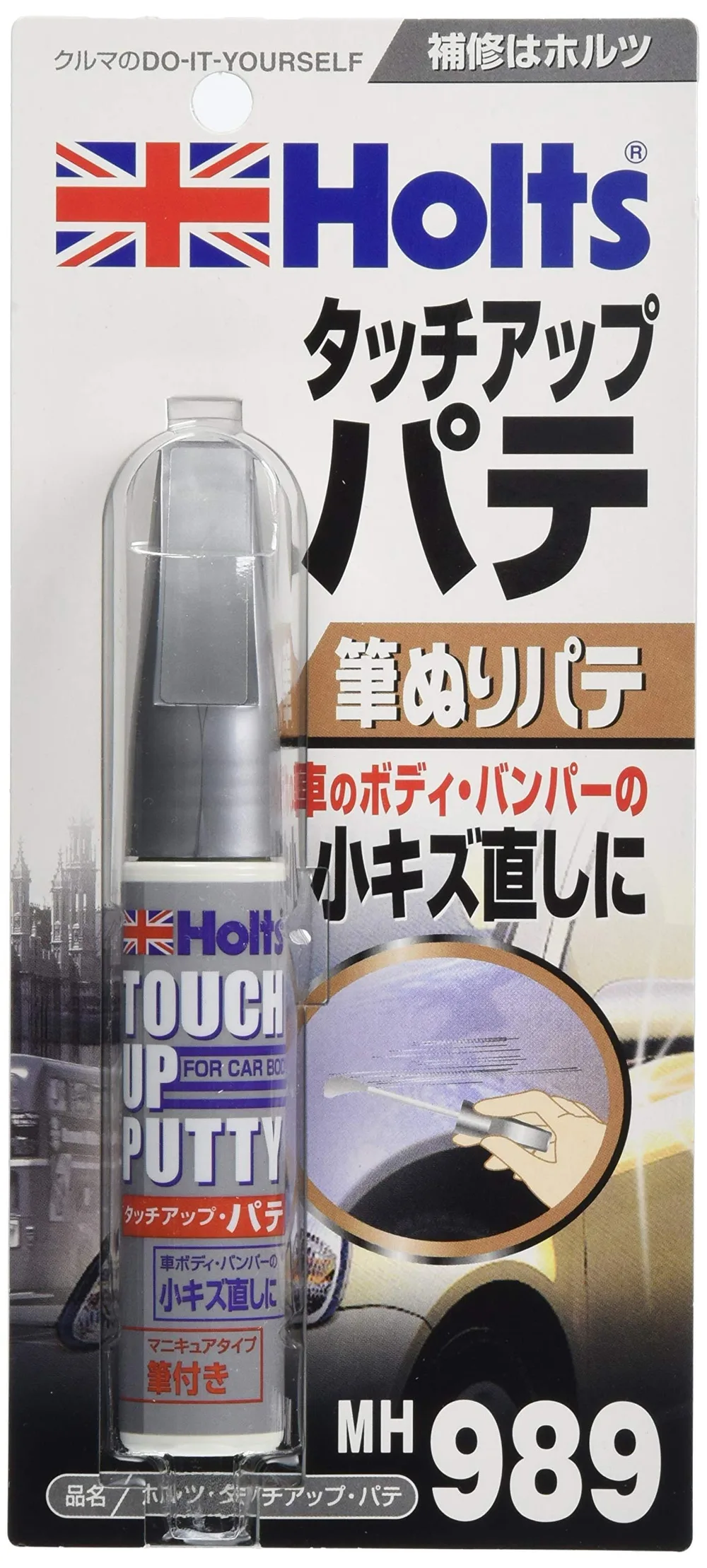 ホルツ 補修用パテ 筆ぬりパテ タッチアップパテ 20ml Holts MH989 小キズ用