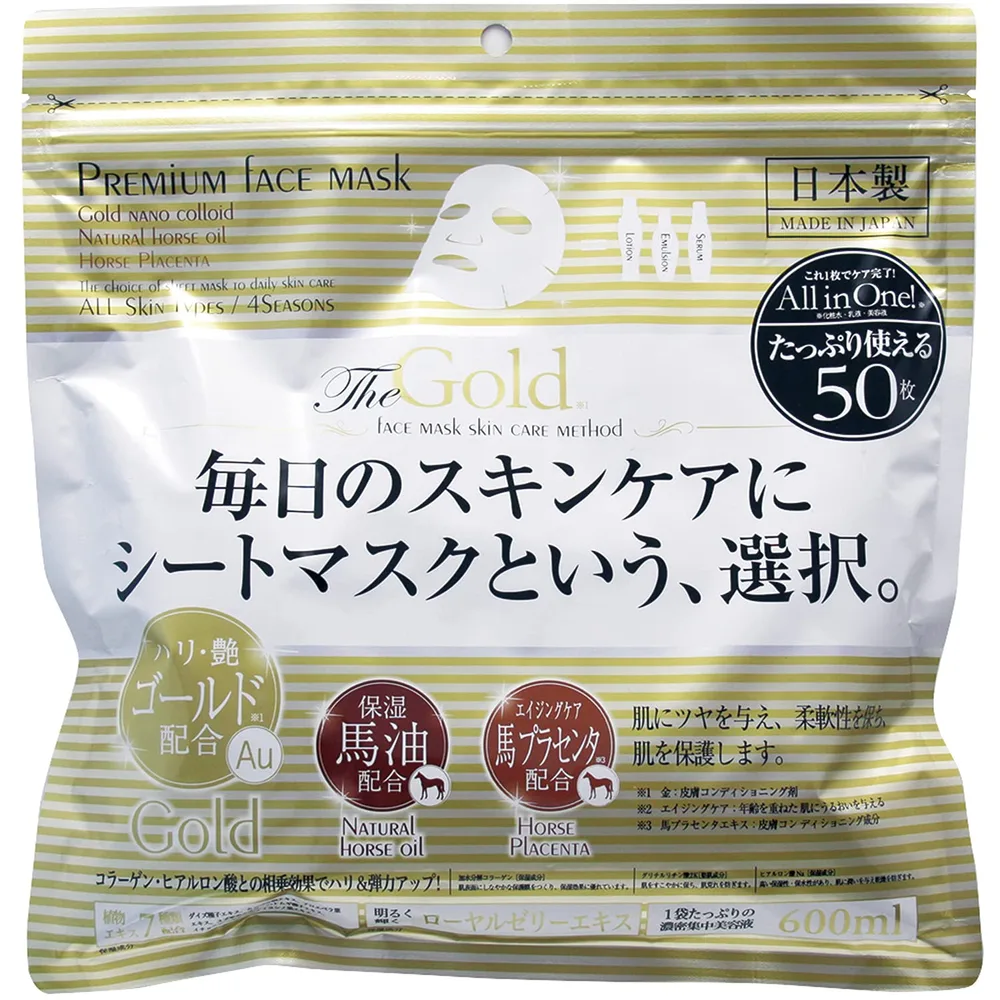 プレミアムフェイスマスク ゴールド 50枚 | ヘルスケア&ケア用品