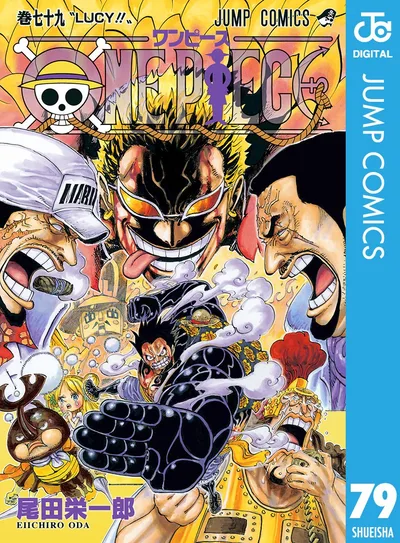ONE PIECE モノクロ版 79 (ジャンプコミックスDIGITAL)