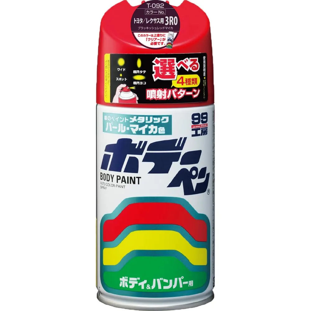 SOFT99 (99工房) ボデーペン トヨタ 3R0 T-092 ブラキッシュレッドマイカ 08092