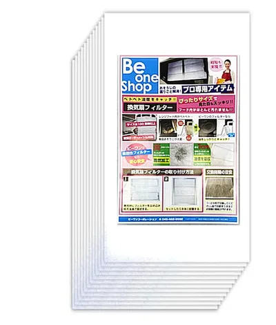 換気扇フィルター レンジフードフィルター 195×390mm 12枚 汎用品 ビーワンショップ 特厚1cm 難燃性 国産 X1