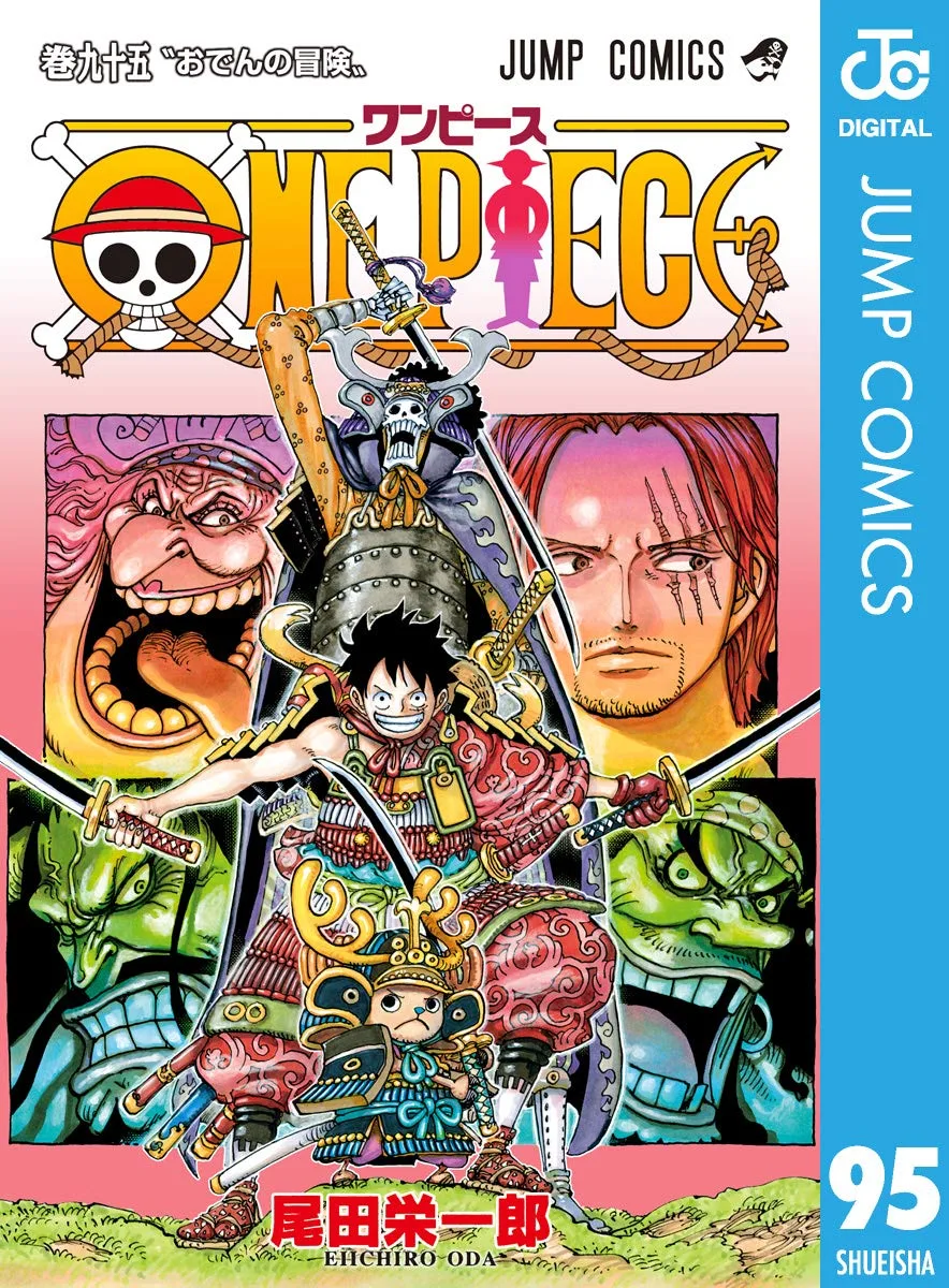ONE PIECE モノクロ版 95 (ジャンプコミックスDIGITAL)