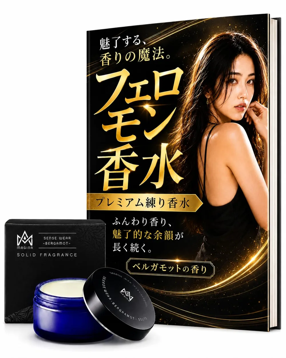 MAGINA マギナ 香水 練り香水 メンズ フェロモン成分配合 SENSE WEAR BERGAMOT センスウェア ベルガモット