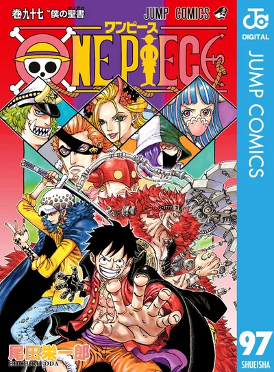 ONE PIECE モノクロ版 97 (ジャンプコミックスDIGITAL)