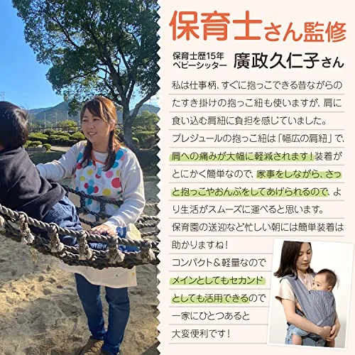 【保育士さん監修】抱っこ紐 抱っこひも だっこひも おんぶ紐 ベビーキャリア 赤ちゃん plaisiureux(プレジュール)(ブルー)