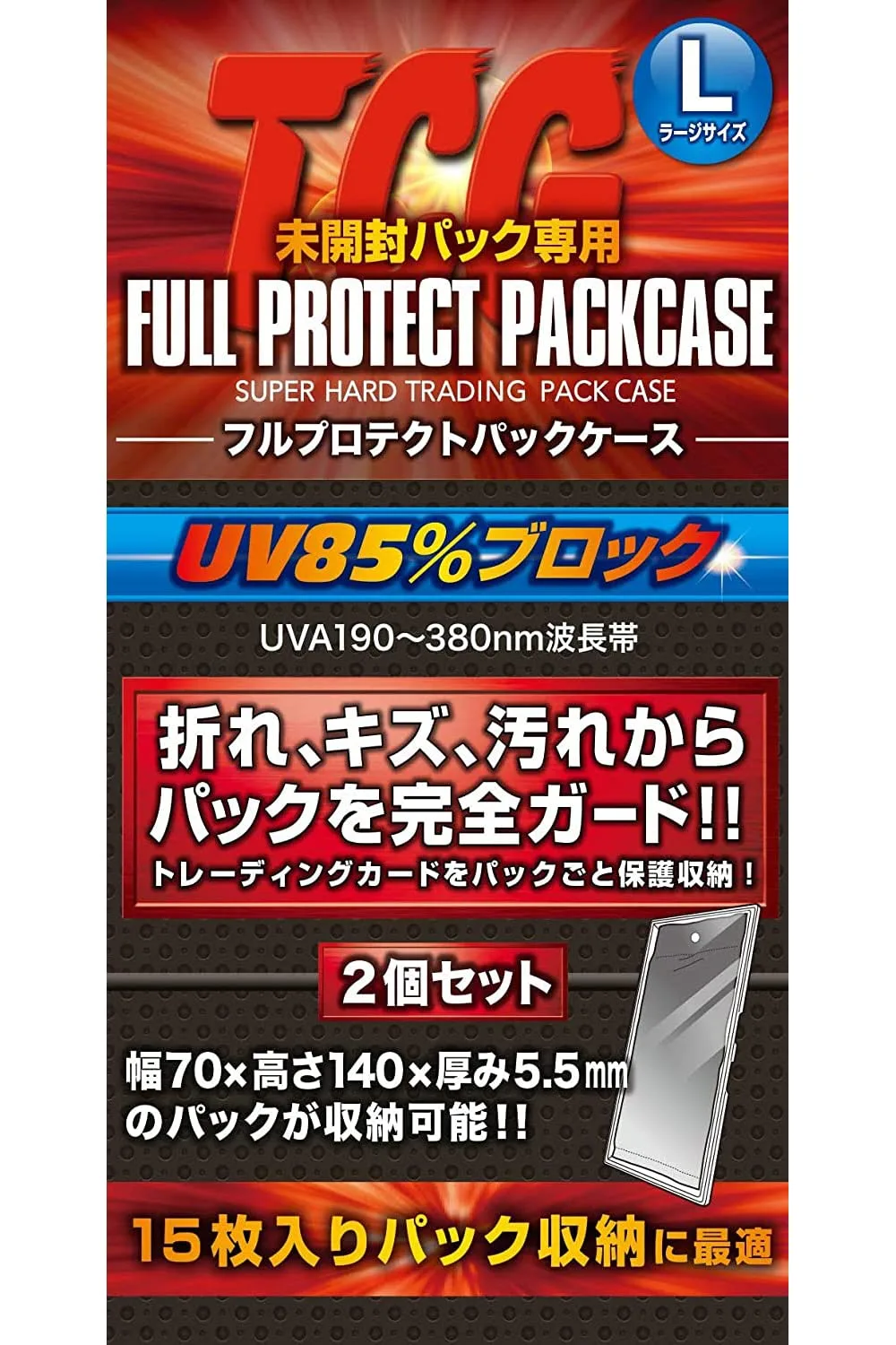 河島製作所 FPPL-2 フルプロテクトパックL TCG未開封パック専用 フルプロテクトパックケース ラージサイズ 2個セット