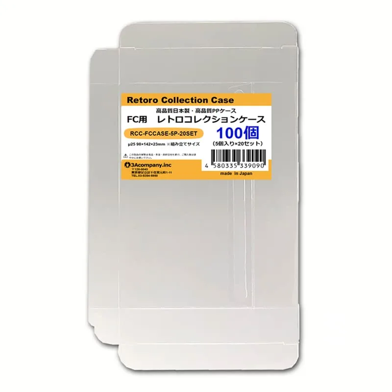 3Aカンパニー FC用 レトロコレクションケース ファミコンソフト 保護ケース 100個入 RCC-FCCASE-5P-20SET | ファミコン用クリアケース ソフトケース採用で大切なゲームソフトをキズやスレからやさしく保護 カセットの収納カバーですっきり整理・保管