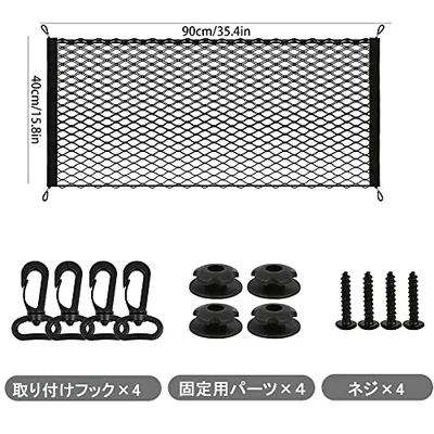 YFFSFDC カーゴネット トランクネット ラゲッジネット 90cm×40cm 2層 多機能 収納ネット 伸縮性強い 荷物落下防止 取り付け簡単 収納スペース拡大 SUV 車種 など適合