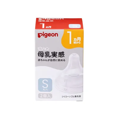 PIGEON ピジョン 母乳実感 乳首 1ヵ月 S 2個入 適切な吸着(ラッチオン)に導く