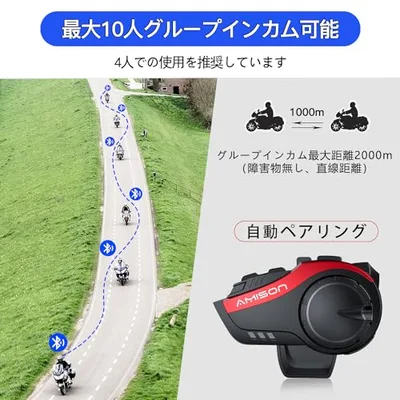 Amison バイク インカム 最大10人同時通話 最大通話距離2000m Bluetooth 5.0 連続28H時間通話 IP67防水 ヘルメット用