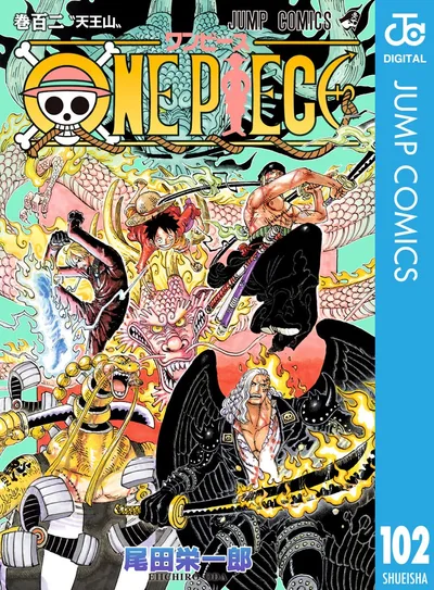 ONE PIECE モノクロ版 102 (ジャンプコミックスDIGITAL)
