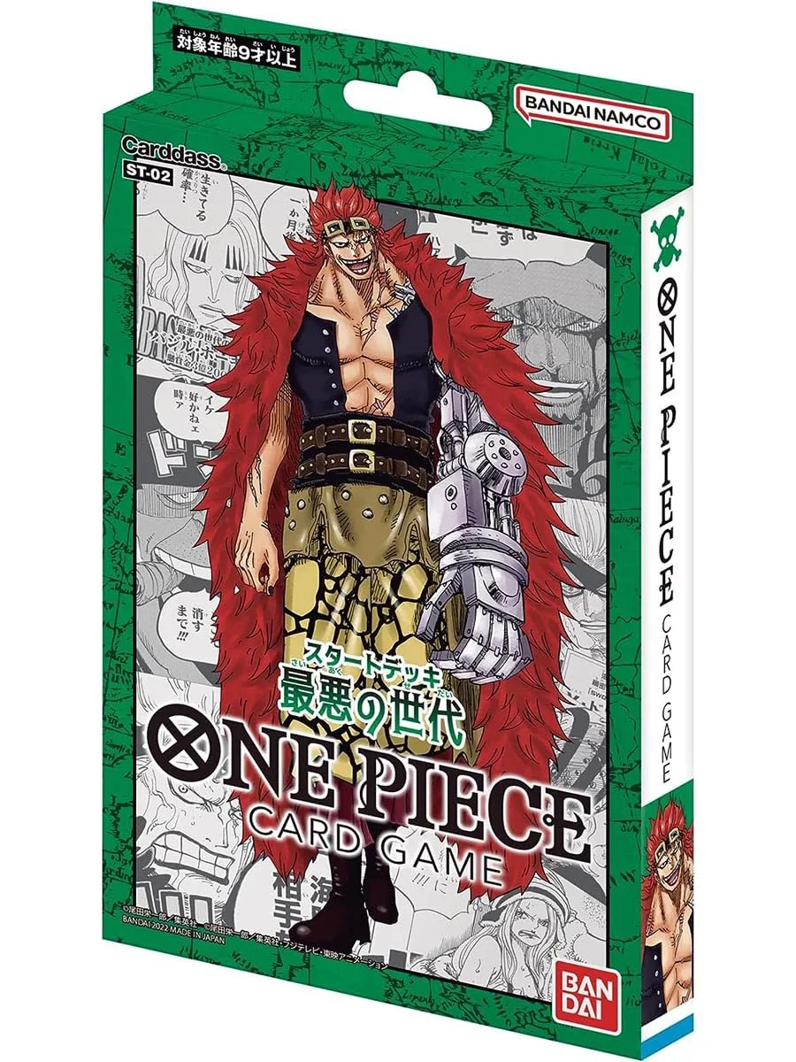バンダイ (BANDAI) ONE PIECEカードゲーム スタートデッキ 最悪の世代 【ST-02】
