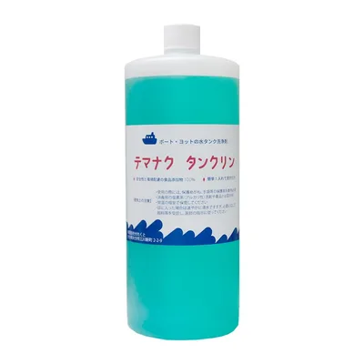 船 清水タンク 洗浄剤 テマナク タンクリン 1L ヨット クルーザー フェリー タンク洗浄剤 キャンピングカー 水タンク
