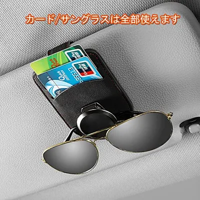 車用サングラスクリップ 車メガネポケット サングラスホルダー 車載サンバイザーポケット カード収納 クリップ式開閉 スエード素材 眼鏡を守ります 取り付け簡単 車載収納 便利グッズ ほとんどの車種に適用